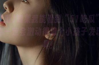 如果我能看到“51吃瓜”的链接，我一定会激动得像个小孩子发现新玩具！