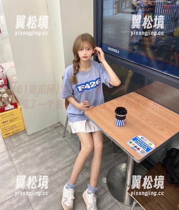 对不起，我刚在51吃瓜网又收藏了一个免费吃瓜入口，真的停不下来！