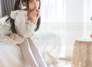 不上655fun.com，安卓也没意思！到底有什么秘闻让人疯狂围观？