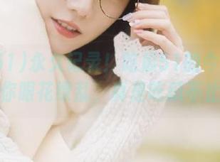 永久记录！吃瓜51的今日更新让你眼花缭乱，真是吃瓜不止！