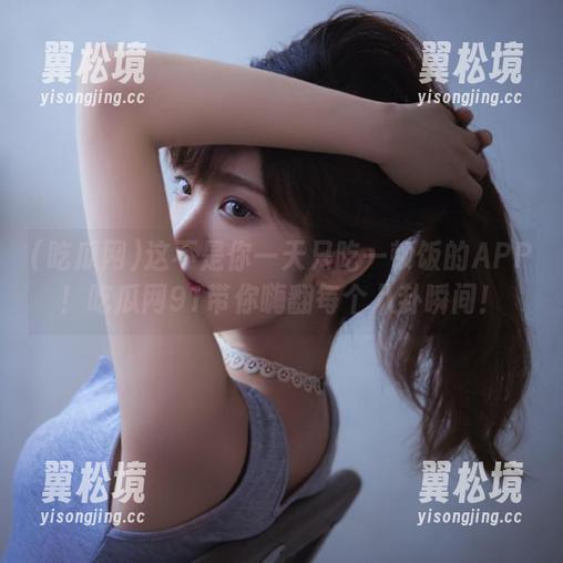 这不是你一天只吃一顿饭的APP！吃瓜网91带你嗨翻每个八卦瞬间！