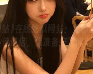 在线吃瓜网站：无聊时光的最佳伴侣，你准备好了吗？