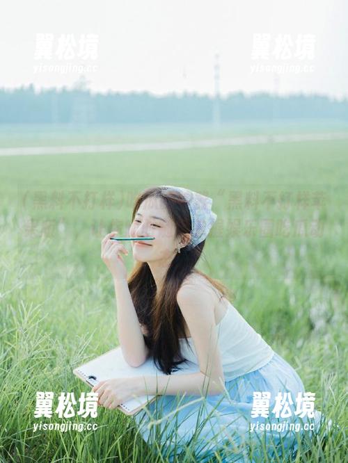 吃瓜的神器“黑料不打样苹果版”，让你随时随地掌握娱乐圈吃瓜动态！