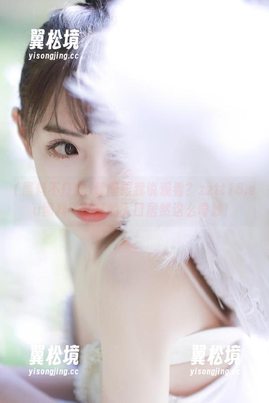 哪里跟我说观看？zztt15.su黑料不打烊的入口居然这么奇妙！