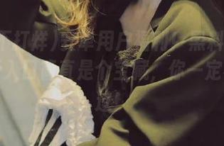 安卓用户福利！黑料不打烊的最新入口简直是个宝藏，你一定不想错过！