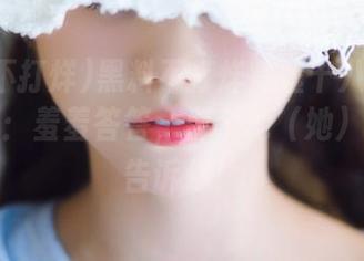 黑料不打烊肾虚十八连苹果版上线：羞羞答答，那个他（她）绝对没告诉你！