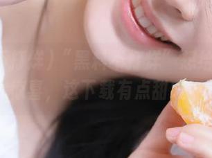 “黑料不打烊”想给我永久惊喜，这下载有点甜哦！