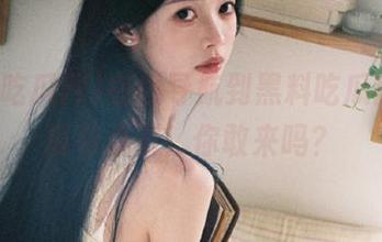 在线导航到黑料吃瓜网，这瓜有点甜，你敢来吗？