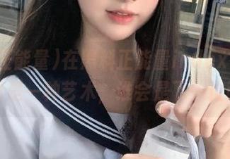 在黑料正能量index在线，吃瓜也是一种艺术，谁会是下一位画家？