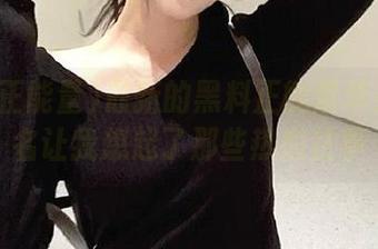 最新的黑料正能量苹果版域名让我想起了那些热血往事